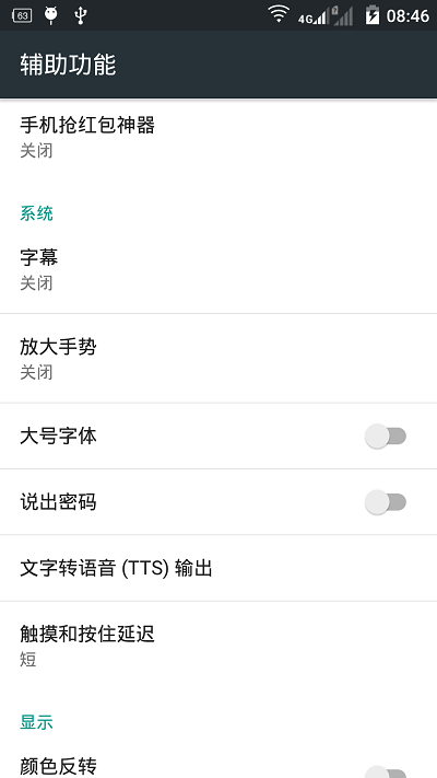快查新编字典软件