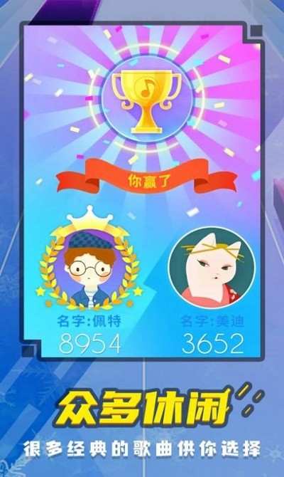 别乱踩白块手游