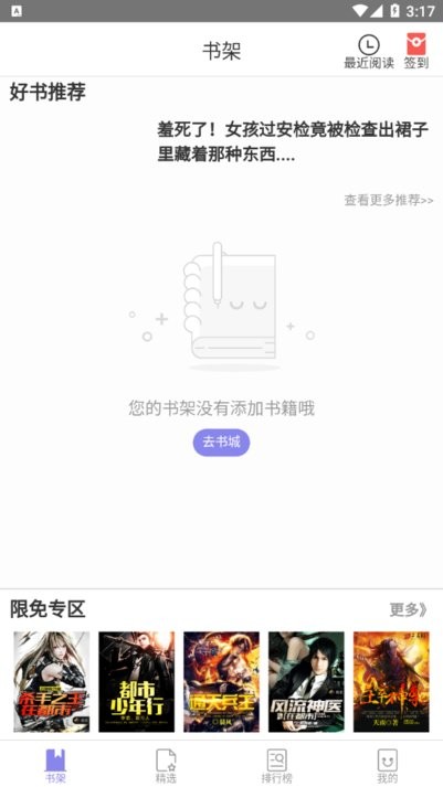 木木阅读app 木木阅读最新版下载