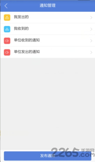 石城智慧APP下载 石城智慧教育手机版
