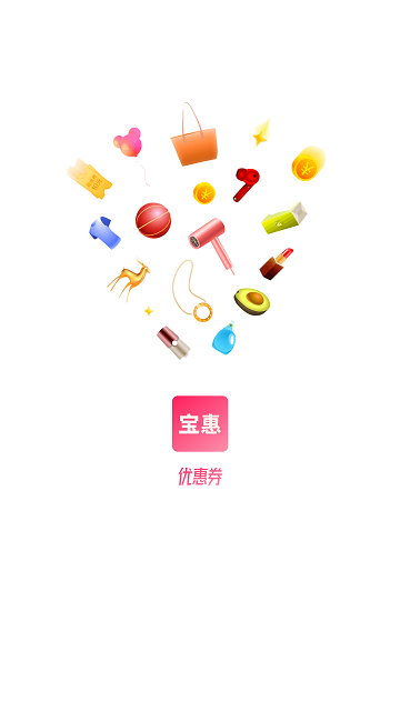 宝惠抢购助手官方版 宝惠app下载