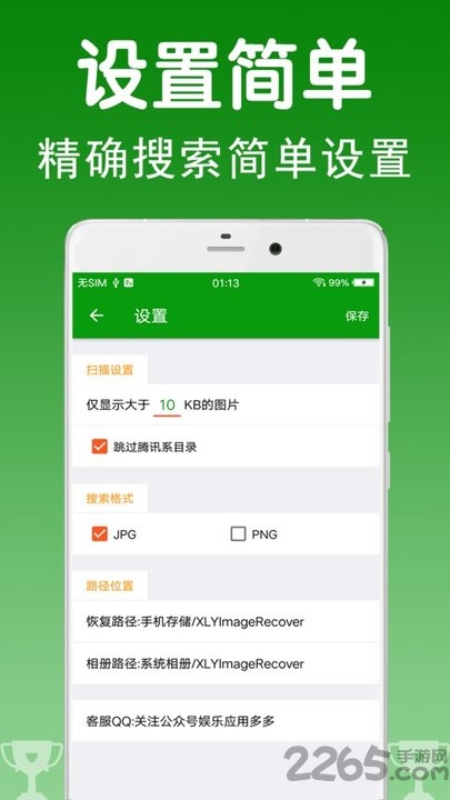 手机照片恢复神器app下载