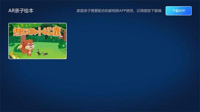 中国移动云盘tv版