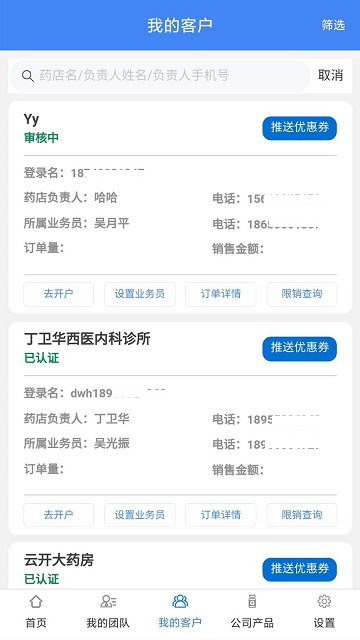 盛星团队管理app 盛星团队管理手机版下载