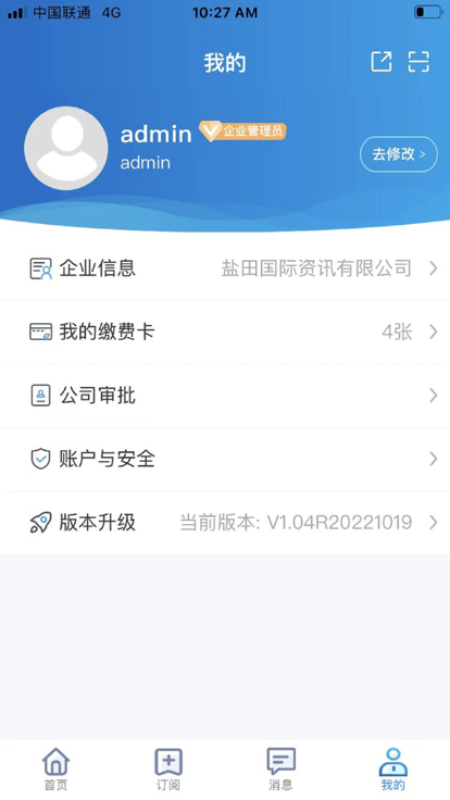 易物流盐田app