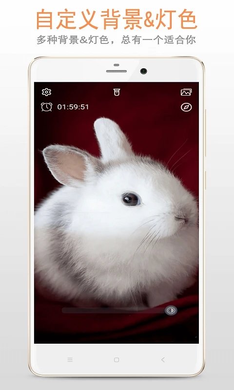 多功能夜灯软件