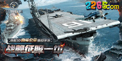 战舰联盟
