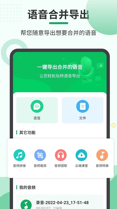 音频导出软件免费版 音频导出软件下载