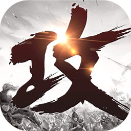 妖豆游戏攻城掠地