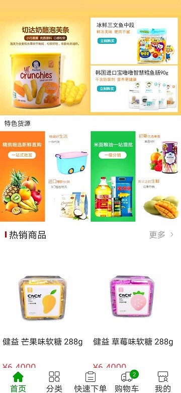 拾惠云商app 拾惠云商官方版