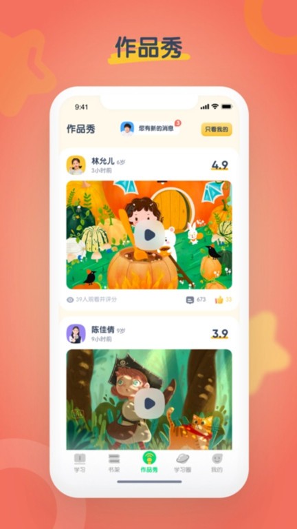 海尼曼英语绘本电子版