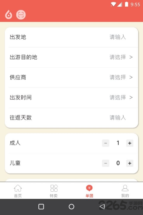 一起溜溜app