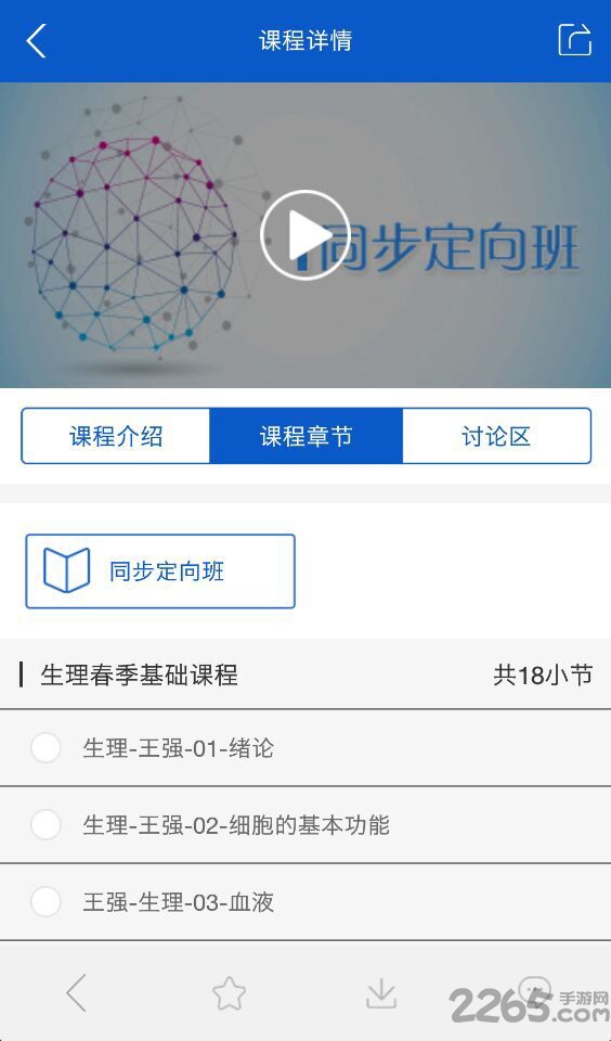 研大医学app 研大医学手机版下载