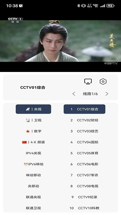 爱家s影视app