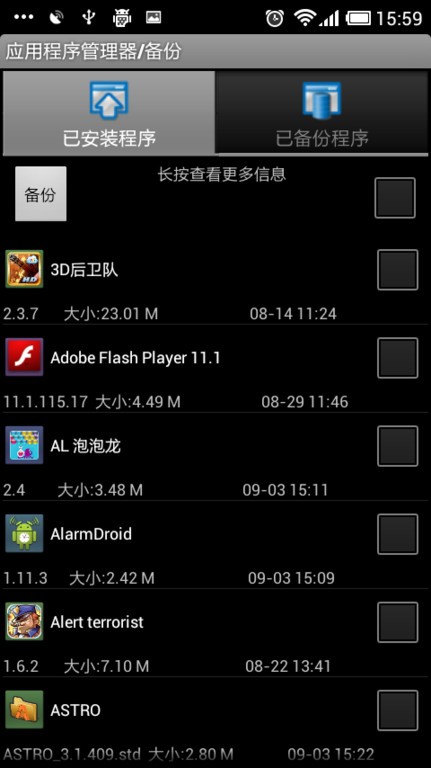 astro文件管理器专业版