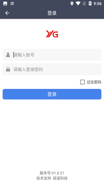 愚公物流最新版