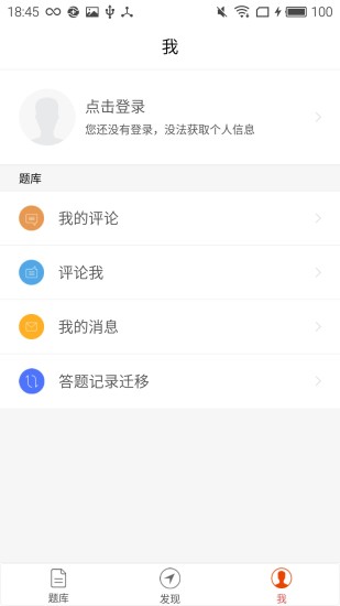 西医执业助理医师app