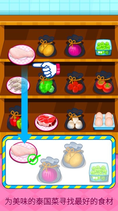 制作泰国料理厨房做饭手游