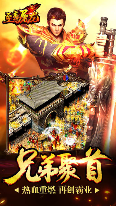 37游戏至尊屠龙