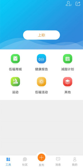 伍福健康手机版