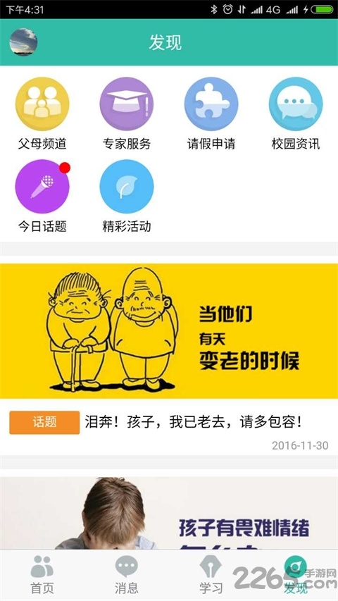 智慧教育苏州客户端 智慧教育苏州app下载安装
