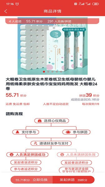 购拍网app