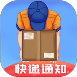 物流查询助手app