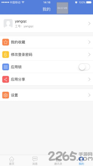石城智慧教育手机版