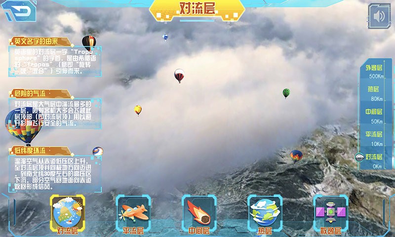 九极星ar地球仪官方版(改名AR地图控)