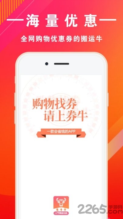券牛牛软件