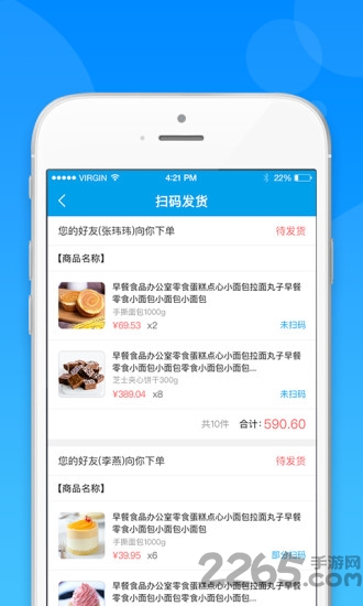 薇丁办公