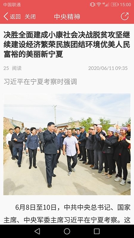 航天标准化院党建app