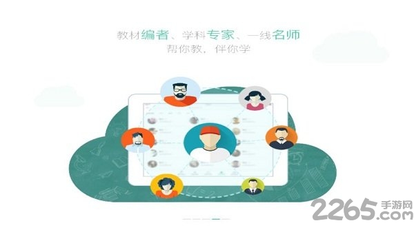 上海中小学数字教材手机版