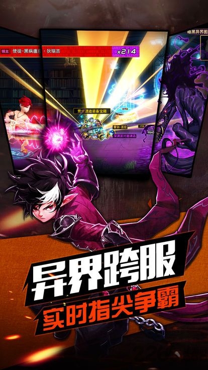地下城之光手机版 地下城之光手游下载