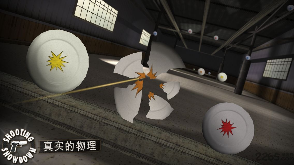 射击对决中文版