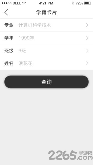 智慧教育客户端