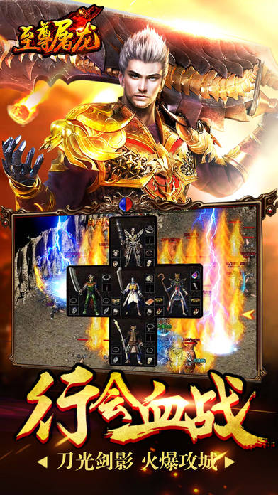 37游戏至尊屠龙