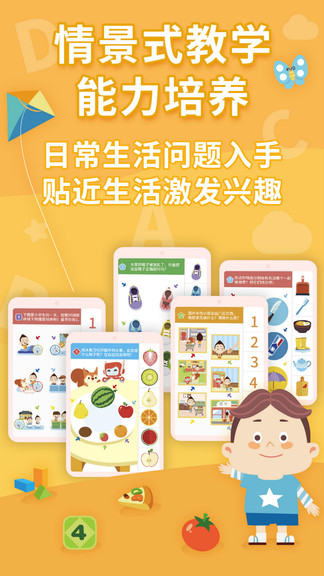 布布思维app