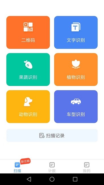 行动万能扫描宝官方吧 行动万能扫描宝app下载