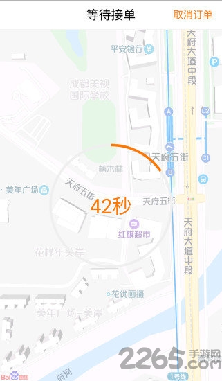 资运出行app 资运出行软件