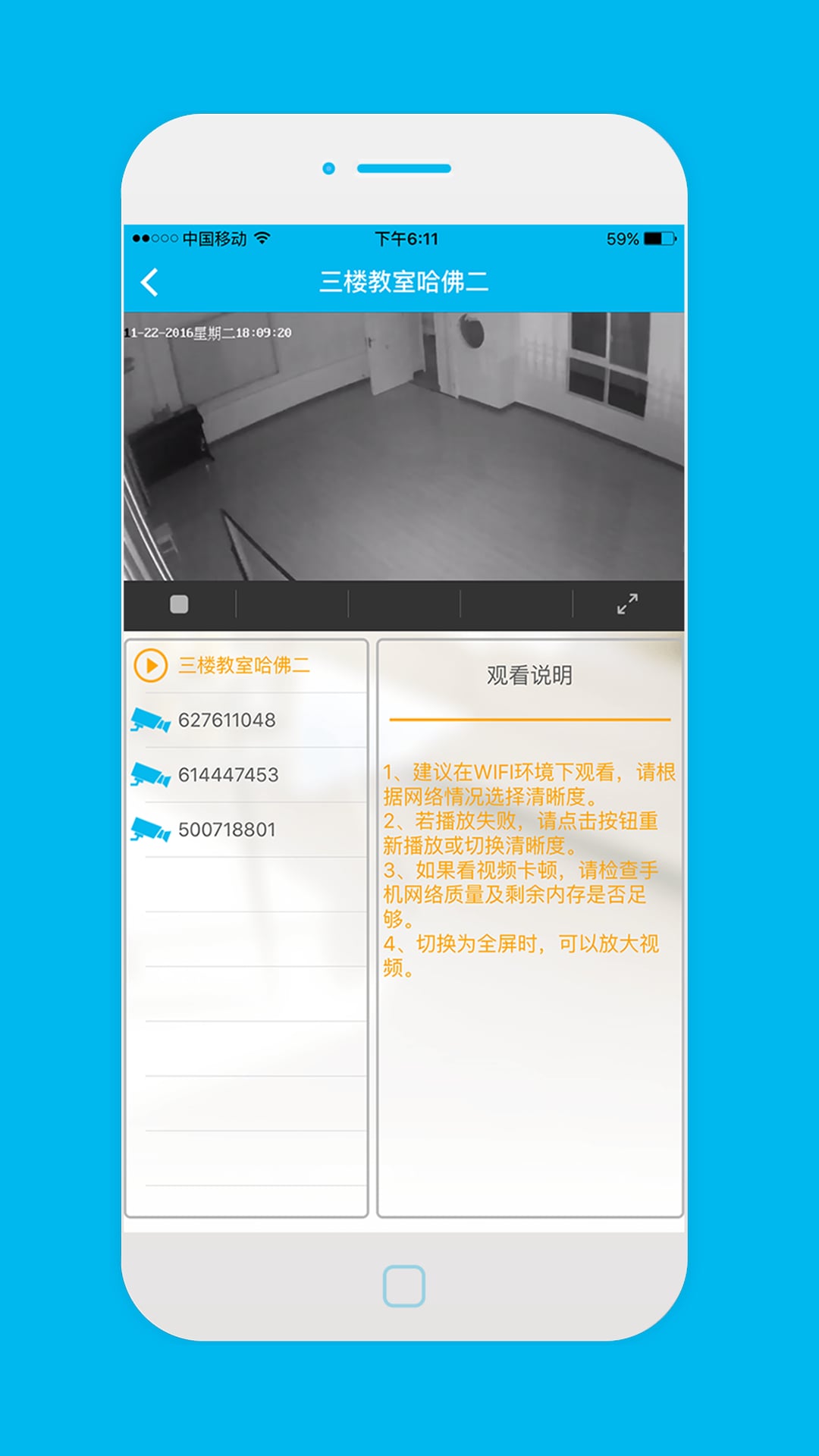 有为学堂智慧教育平台
