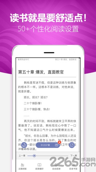 喜悦读免费小说app