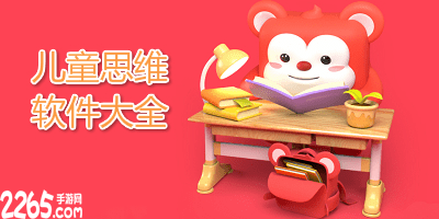 思维训练app