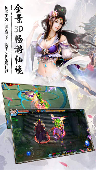 腾讯斗战仙魔ol手游