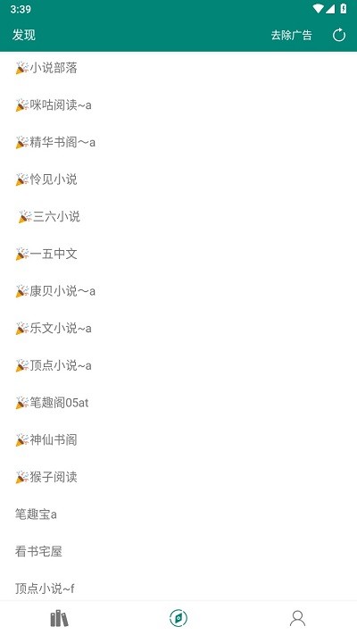 书海小说网 书海小说网官方下载