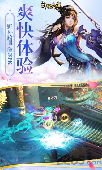 猫耳游戏斗战仙魔