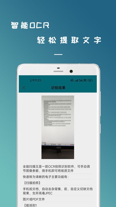 拍照识图扫描王客户端