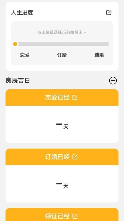 良辰测速管家app官方版