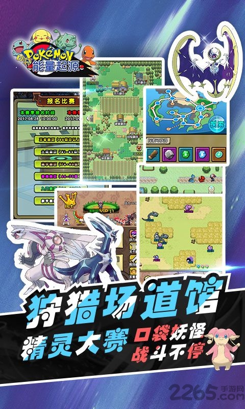 能量起源手游果盘版