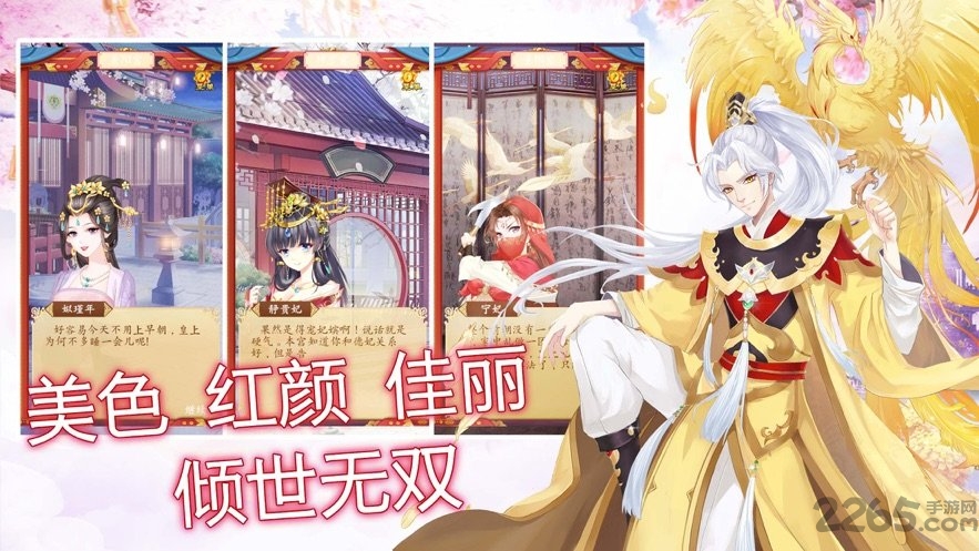 恋恋江山内购破解版